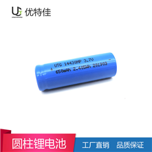 14430-650mAh