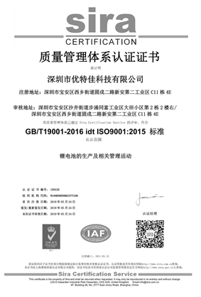 ISO9001中文