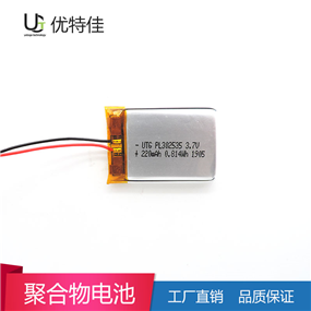 302535-220mAh