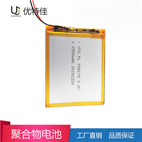 356075-2500mAh