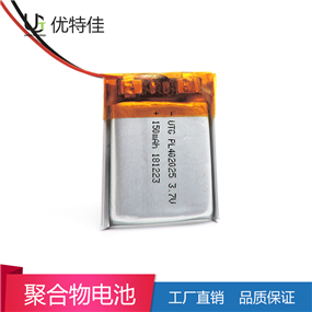 402025-150mAh