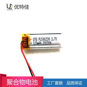 501230-120mAh